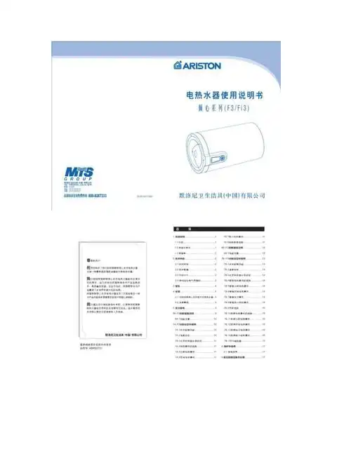 电热水器使用说明书