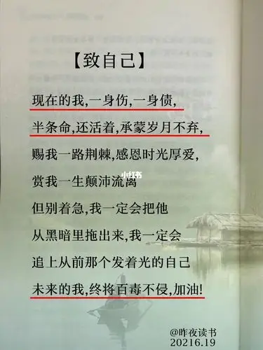 现在的我,一身伤,一身债!_无锡自由行热门攻略_书摘_素材_文字素材