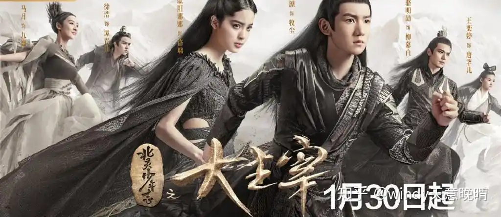 欧阳娜娜王源的大主宰今晚上映三大看点不容错过