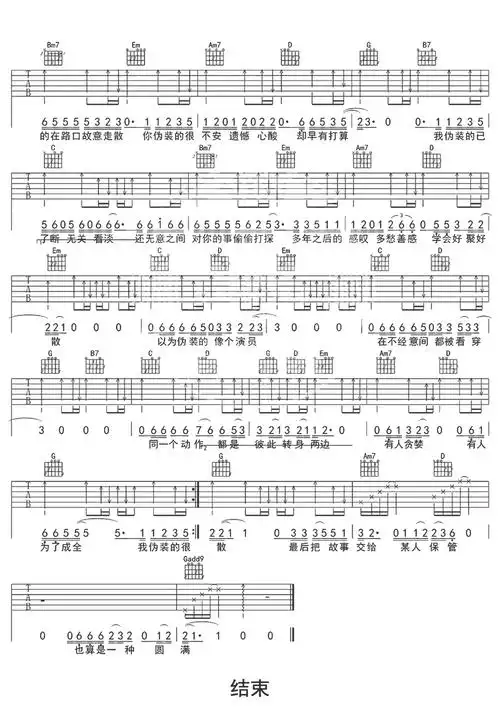 伪装吉他谱