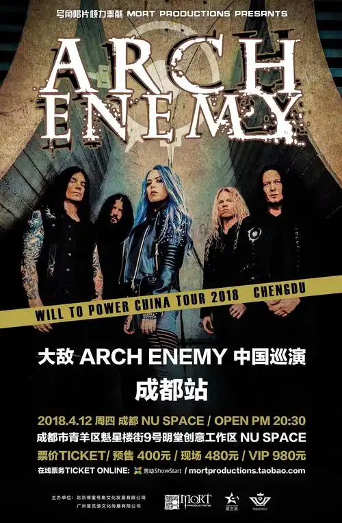 archenemy大敌乐队2018中国巡演成都站海报