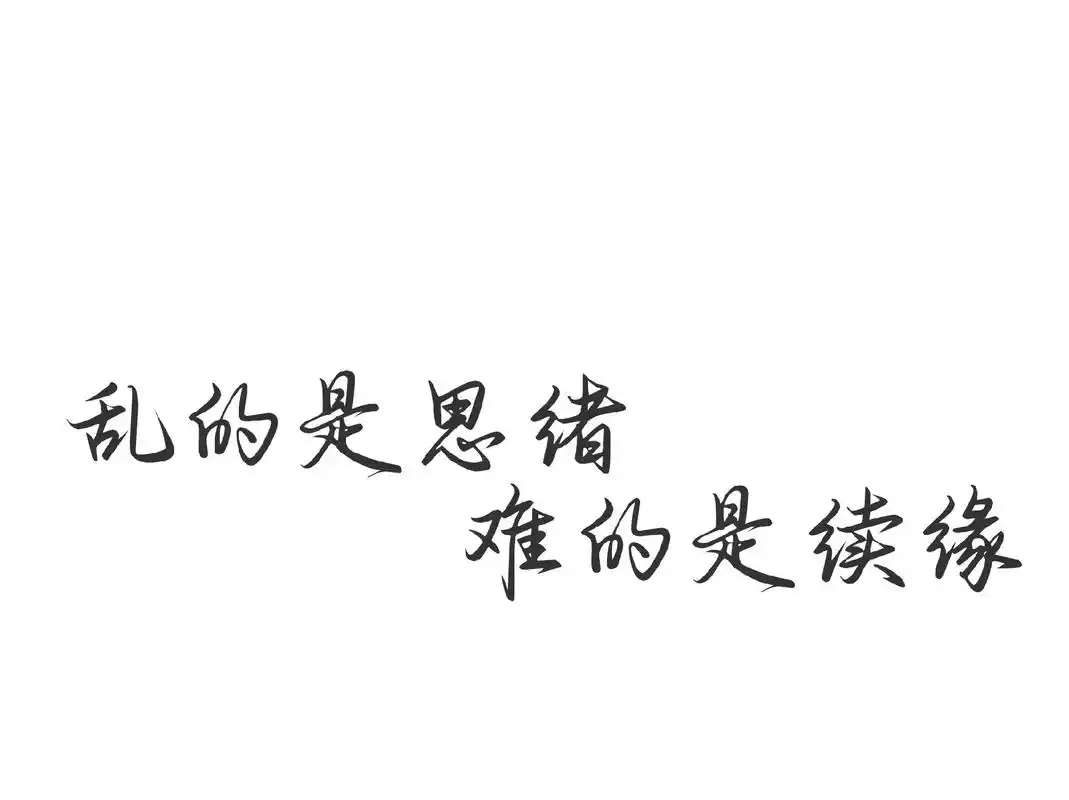 文字背景图 #手写 #呆呆and小棠 4.21|阳光下的你 - 抖音