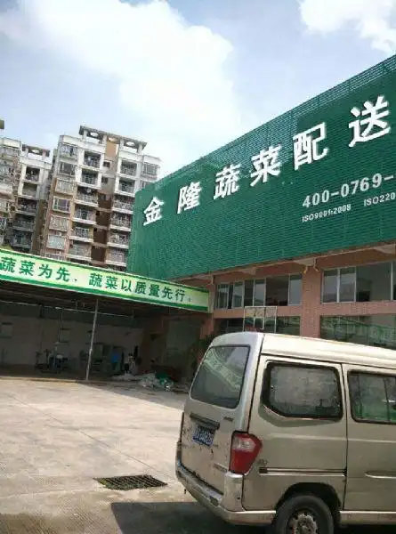 东莞市粮油批发麻涌镇新沙港工业区饭堂承包蔬菜配送中心金隆膳食公司