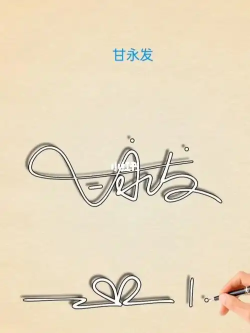 浪笔签名设计的笔记_绘画_兴趣爱好_绘画