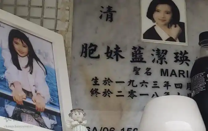 蓝洁瑛受损墓碑已被修复,请尊重信仰文明祭祀