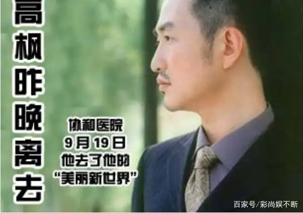 高枫预知自己死期,在母亲手心写下"死"字,章子怡是初恋女友