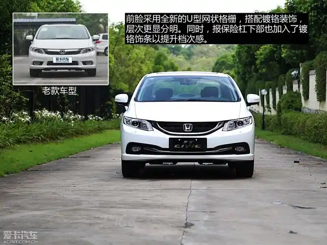 试驾14款东风本田思域