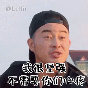 娱乐表情包为什么会这样啊全世界又开始心疼沙溢