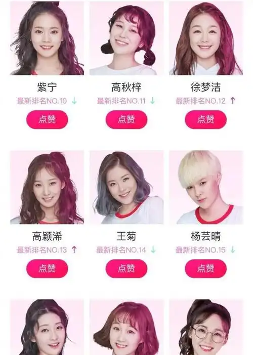 史上最混乱女团101最终11人高秋梓也在可她们两却不在