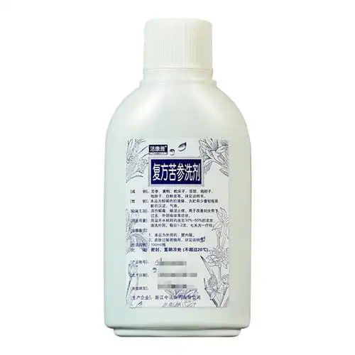 洁康雅 复方苦参洗剂 150ml*1瓶 外阴炎 外阴瘙痒 清热解毒 燥湿止痒