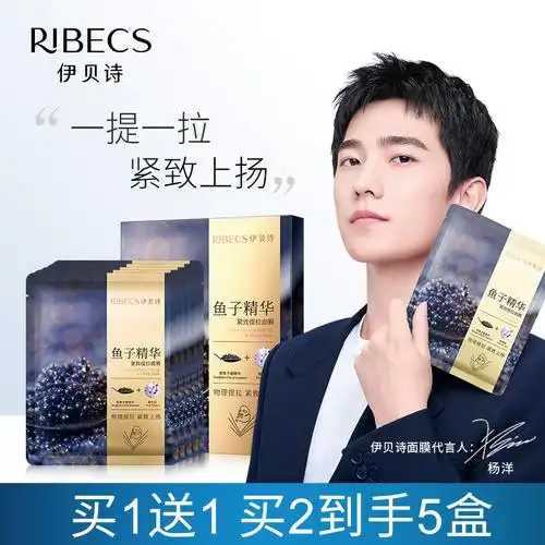 伊贝诗鱼子酱面膜怎么样功效如何适合什么年龄使用两盒情况分享