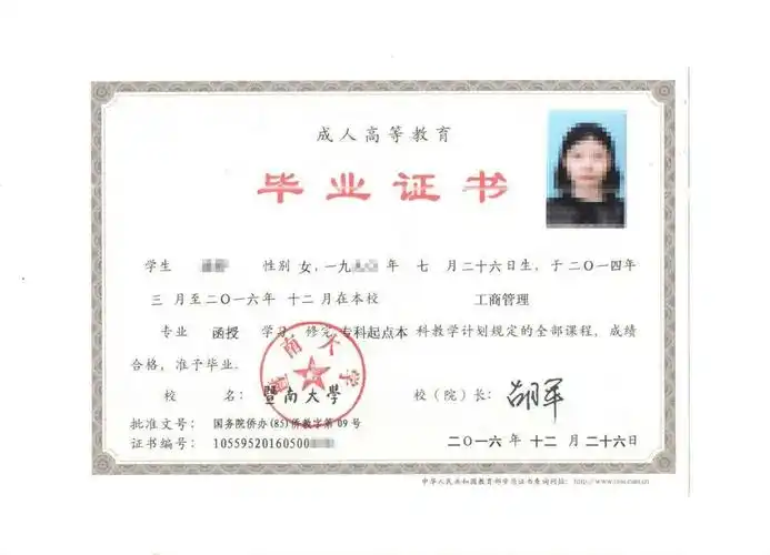 暨南大学成考大专电子商务报读流程介绍最新