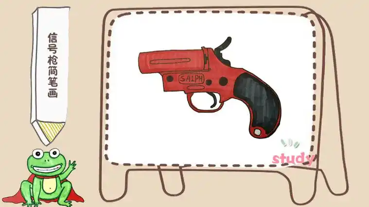 信号枪简笔画