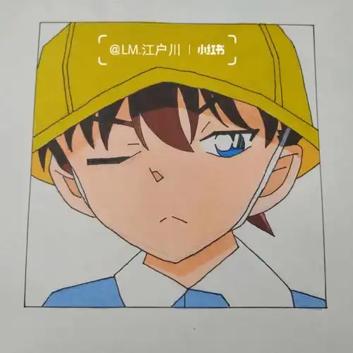 马克笔手绘工藤新一有教程