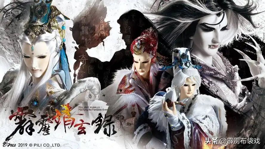 「霹雳魔封」第六十章 剧情快报|诸神之乱,逆神七皇