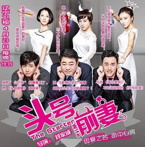 《头号前妻》郝蕾支招挽救婚姻的小船