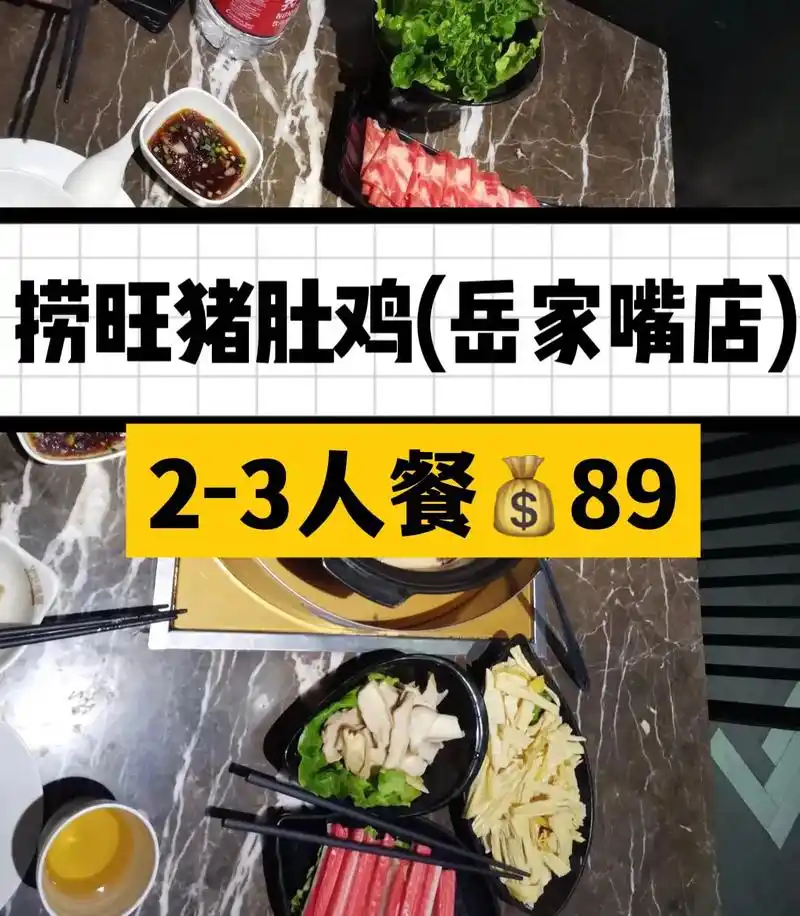 捞旺猪肚鸡,15店通用,猪肚鸡天花板,仅89团3人餐,划算, - 抖音