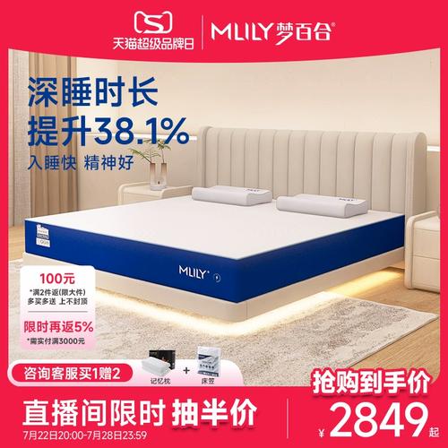 梦百合快充床垫零压记忆棉弹簧席梦思0压垫护脊名牌儿童家用软硬
