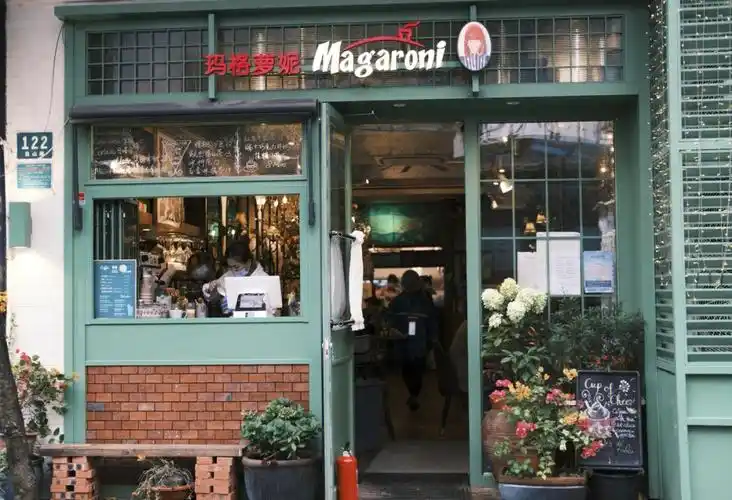 上海玛格萝妮餐厅