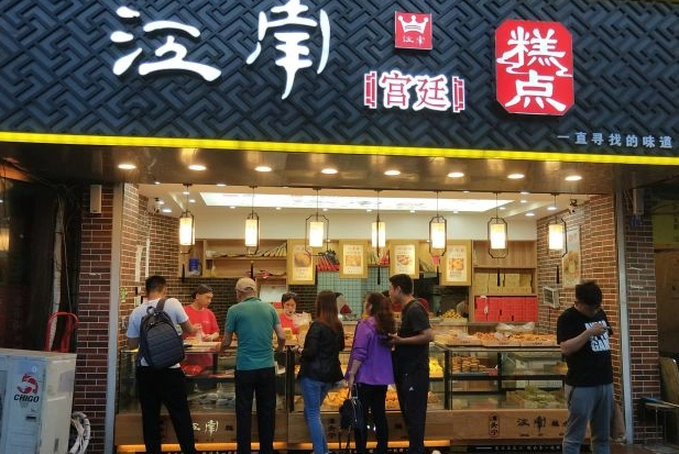 江南糕点加盟连锁店费用需要多少钱?-安心加盟网