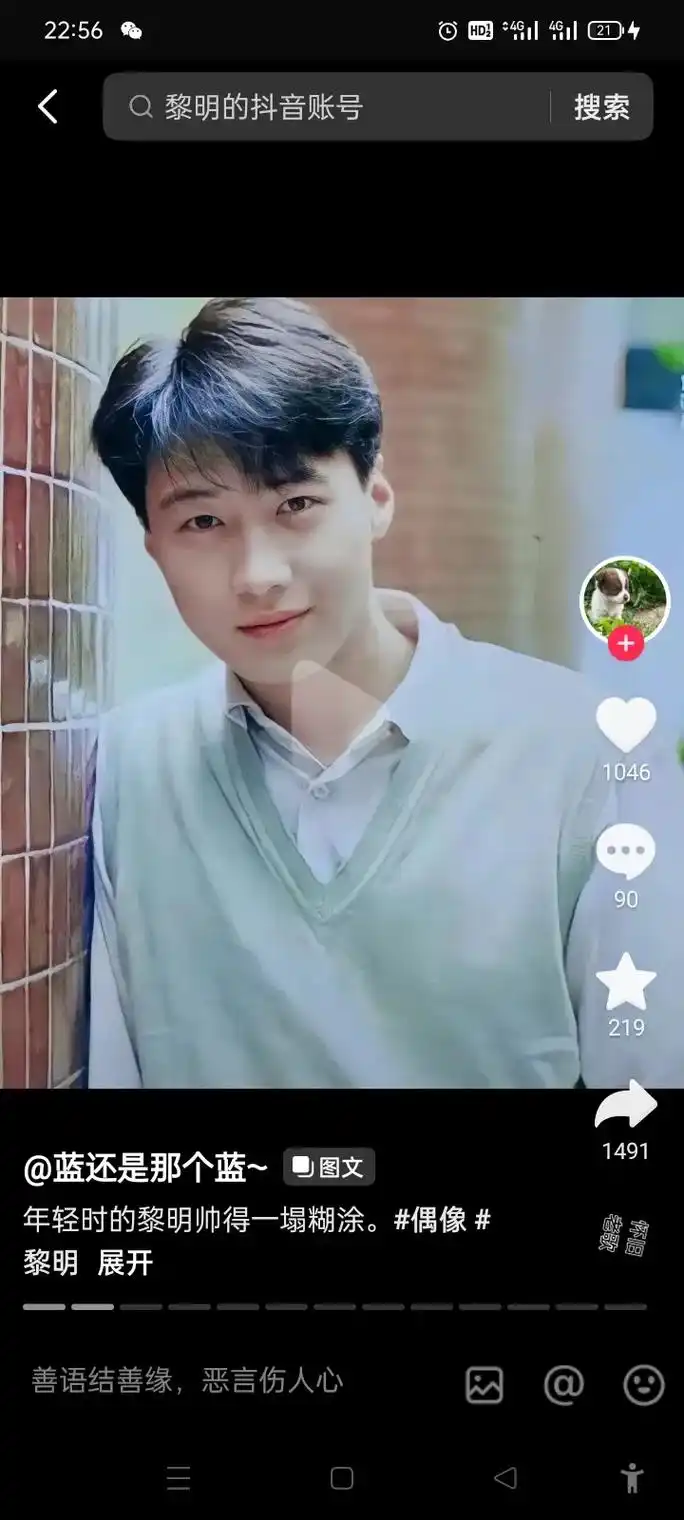 1046 年轻时的黎明帅得一塌糊涂.#偶像# 怀泪   22 - 抖音