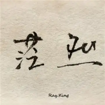 唯美文字头像图片大全2020伤感意境后来好像听厌了很多情歌