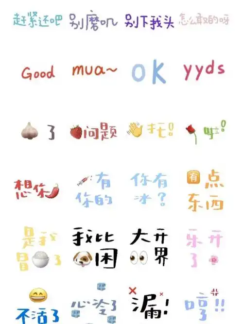 朱正廷表情包文字