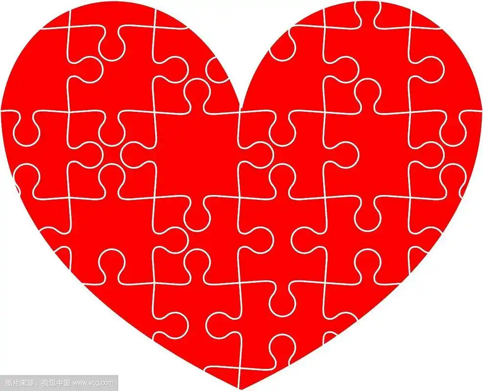 红心拼图