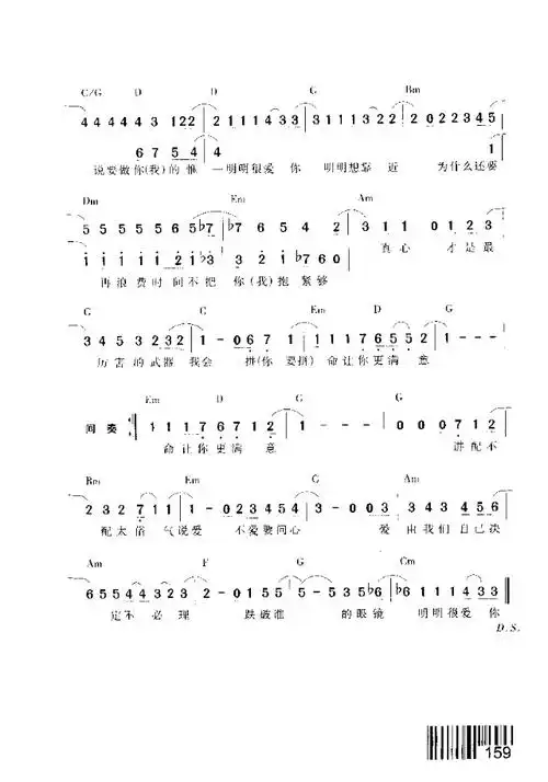 明明很爱你 歌谱 简谱