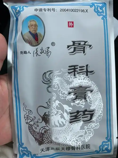 对于跌打损伤,软组织损伤效果很好～试试吧