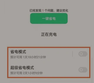 opporeno6在哪开启省电模式-opporeno6设置低电量模式方法一览 - 非凡