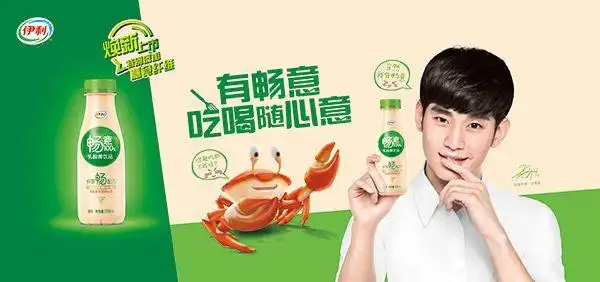 伊利畅意乳酸菌饮料广告设计psd素材下载,伊利,饮料,畅意,酸奶,乳酸菌