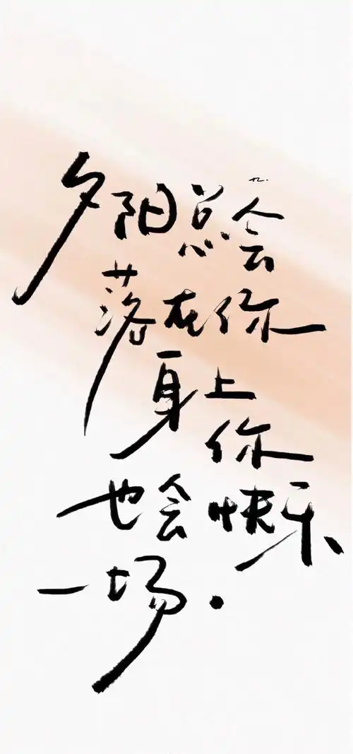 励志文字壁纸好喜欢!