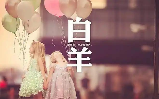 来看看十二星座的守护花