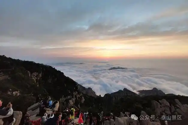 旭日 云海 朝霞 层峦……泰山日出之豪华版来啦!