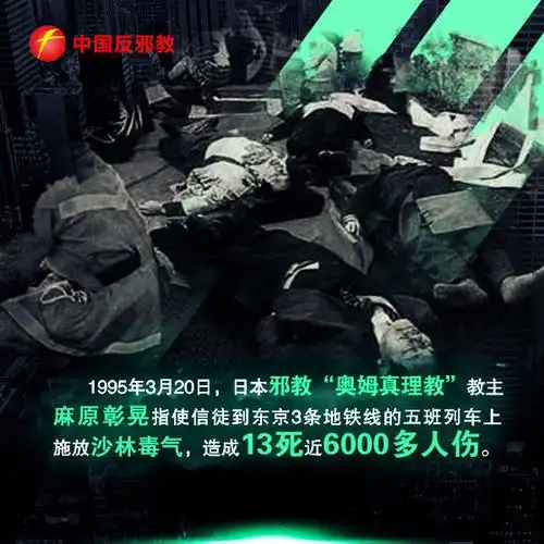 历史上的今天##珍爱生命远离邪教##对邪教说不