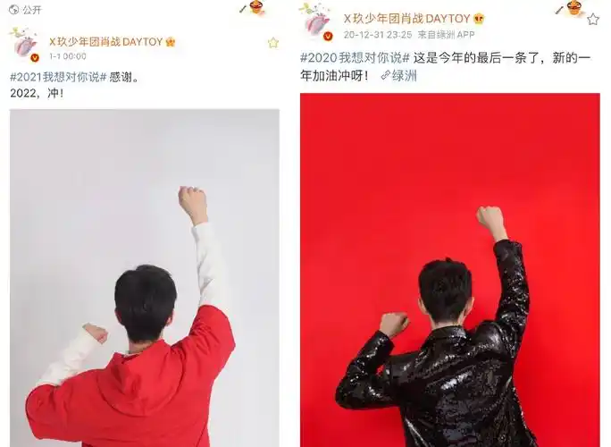 肖战迎2022年,发博有仪式感"冲鸭"已用4次,发短视频bgm有惊喜|肖战