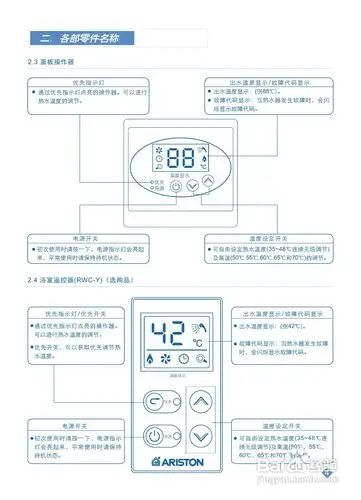 阿里斯顿jsg24-f8燃气热水器使用说明书:[1]