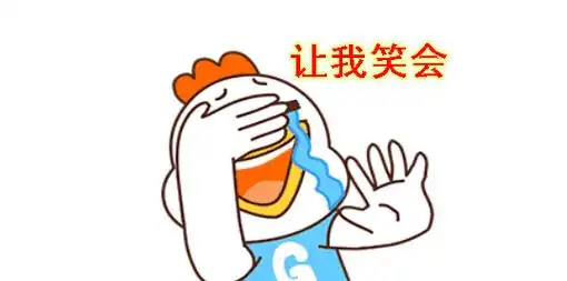 25个笑到抽筋的短笑话,25个笑到抽筋的短笑话图2