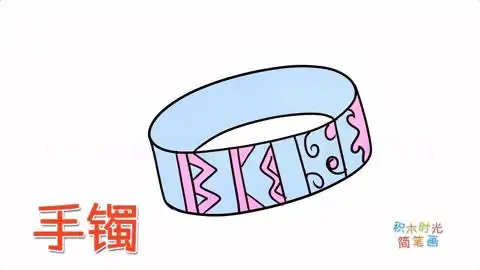 生活简笔画教程,卡通花纹手镯简笔画: 卡通花纹手镯简笔画