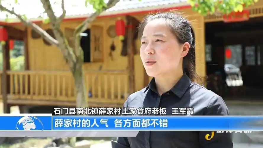 石门:精准扶贫"摘穷帽" 宜居宜游富乡村_薛家村