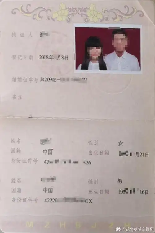 "假夫妻"持伪造结婚证 违规办理车辆变更被识破