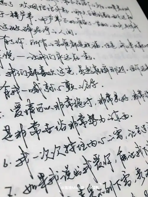 喵了个咪的中性字体连笔中文钢笔字帖出炉啦