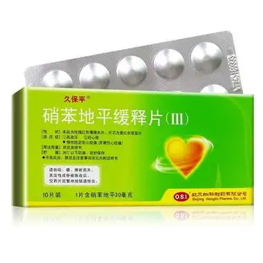 久保平 硝苯地平缓释片(Ⅲ) 30mg*10片