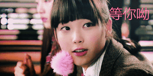 等你呦美女害羞gif动图_动态图_表情包下载_soogif