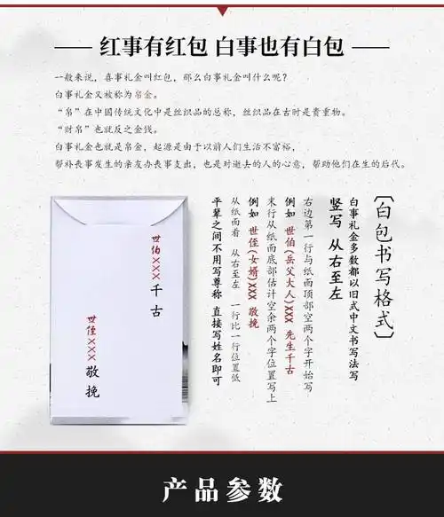 白事封包白喜事红包白事利是封帛金包吊唁包祭奠包白封包丧事用品殡葬