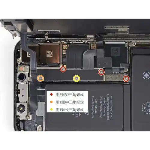 机身螺丝分布 主板超螺螺丝 含尾插螺丝 适用苹果7g/7p/8g/8plus