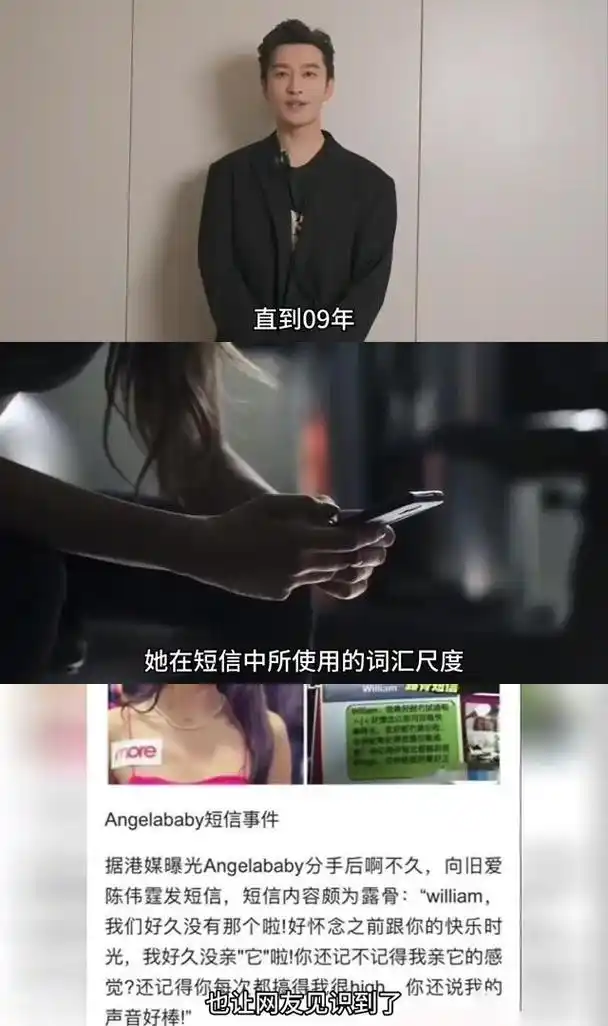 杨颖与陈伟霆短信内容曝光,展现大胆用词和舞台形象的差异 近期,网络