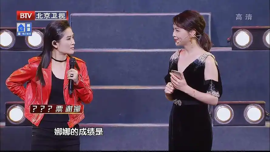 谢娜获得第一名评委好现实立马让苗圃为她让座丨跨界歌王2