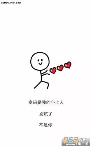 密码是我的心上人别试了不是你壁纸
